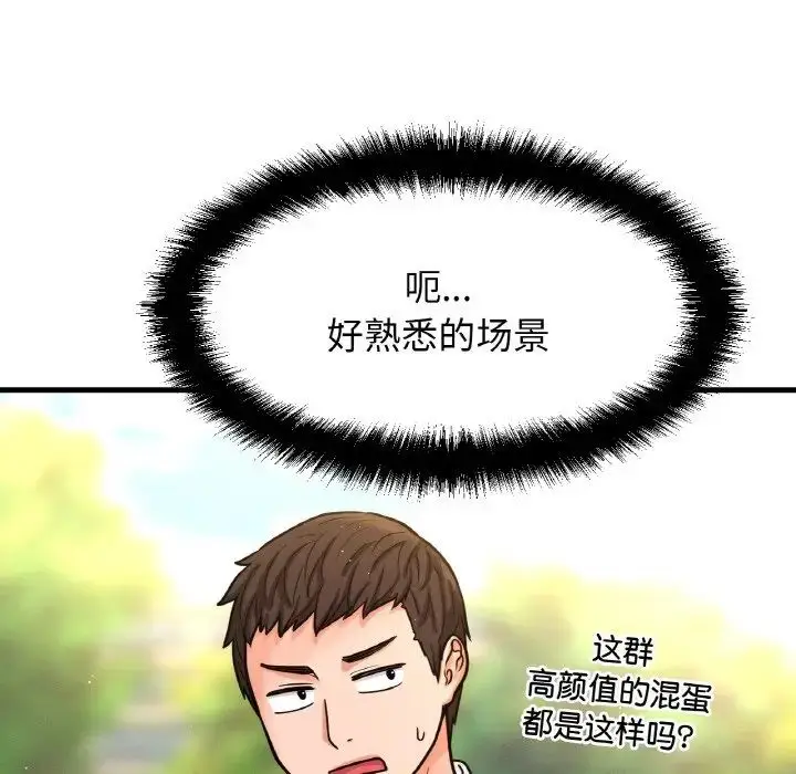 漫画《我的女王》第14话第7张图