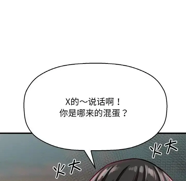 漫画《我的女王》第14话第73张图