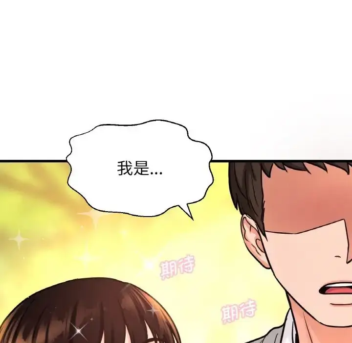 漫画《我的女王》第14话第78张图