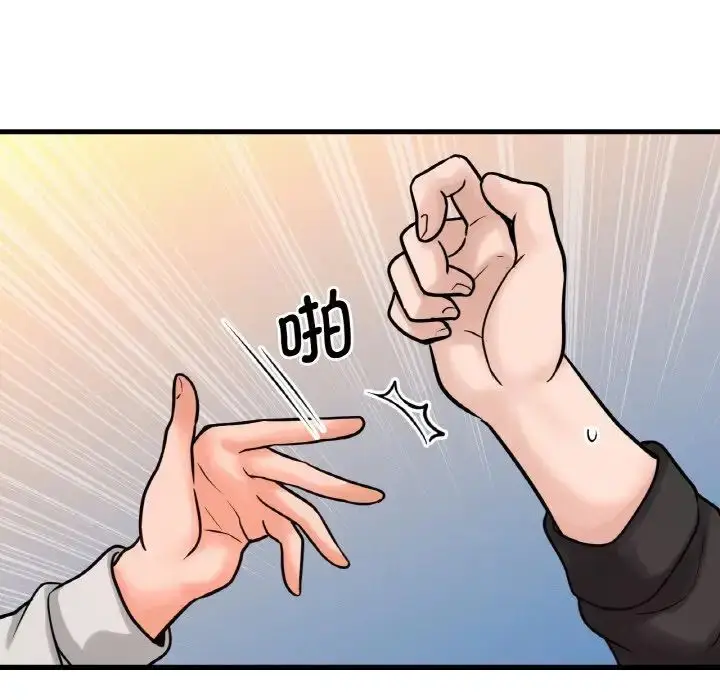 漫画《我的女王》第14话第83张图