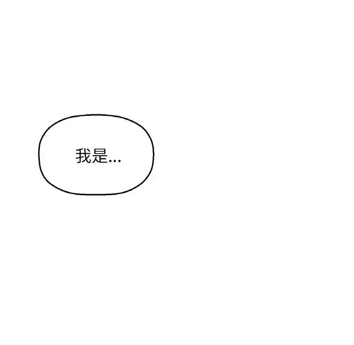 漫画《我的女王》第14话第84张图