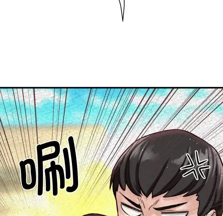 漫画《我的女王》第14话第93张图