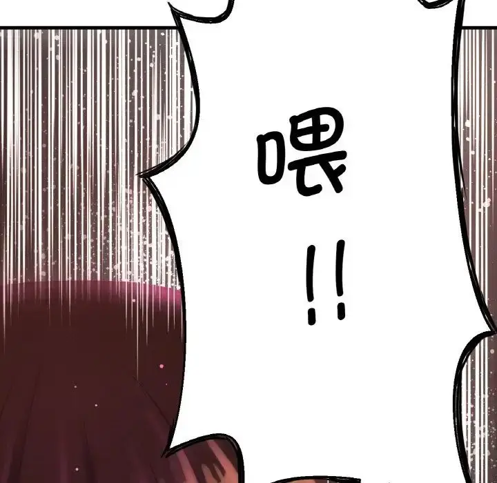 漫画《我的女王》第14话第97张图