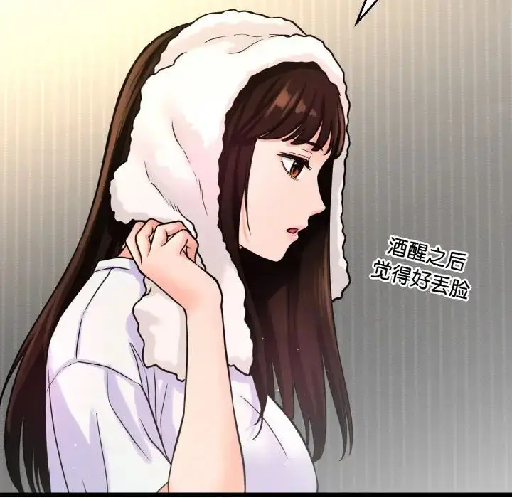 漫画《我的女王》第17话第107张图