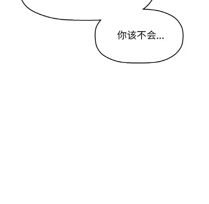 漫画《我的女王》第17话第128张图