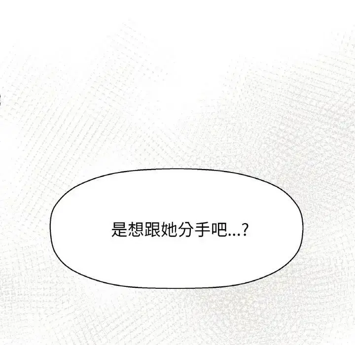 漫画《我的女王》第17话第129张图