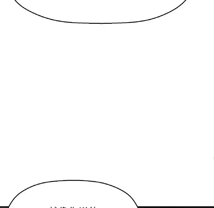 漫画《我的女王》第17话第150张图