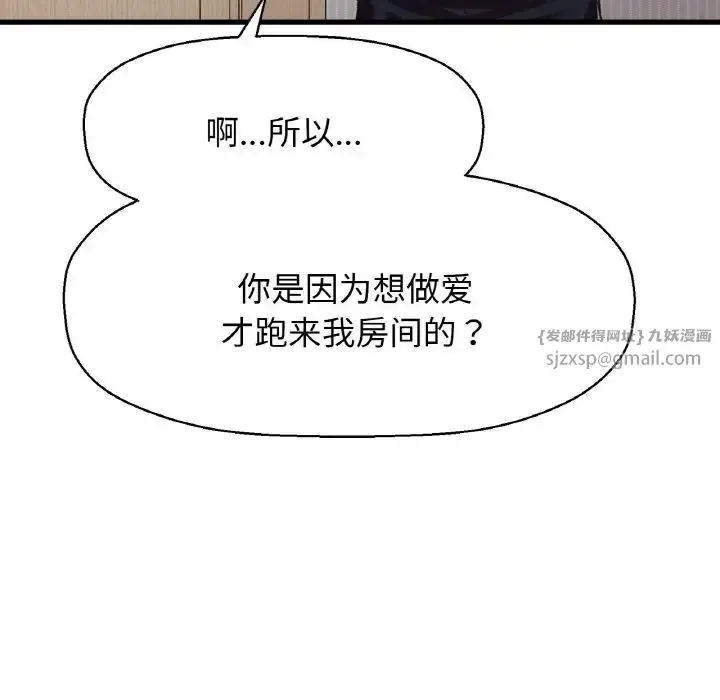 漫画《我的女王》第17话第174张图