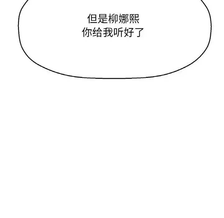 漫画《我的女王》第17话第186张图