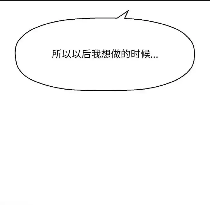漫画《我的女王》第17话第204张图
