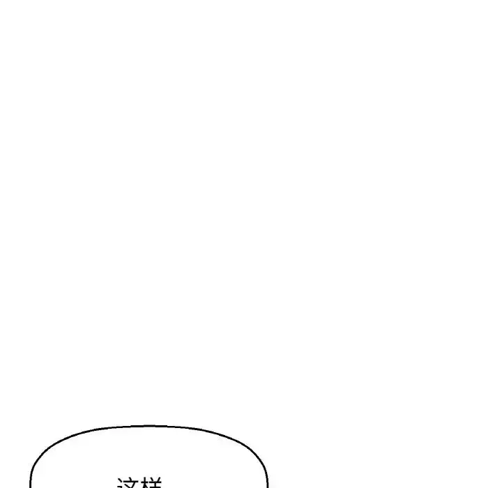 漫画《我的女王》第17话第208张图
