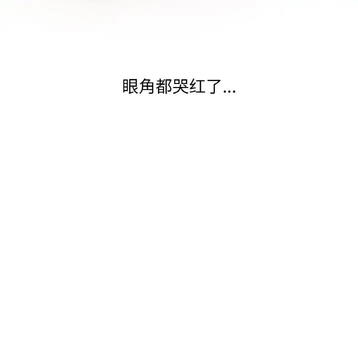 漫画《我的女王》第17话第38张图