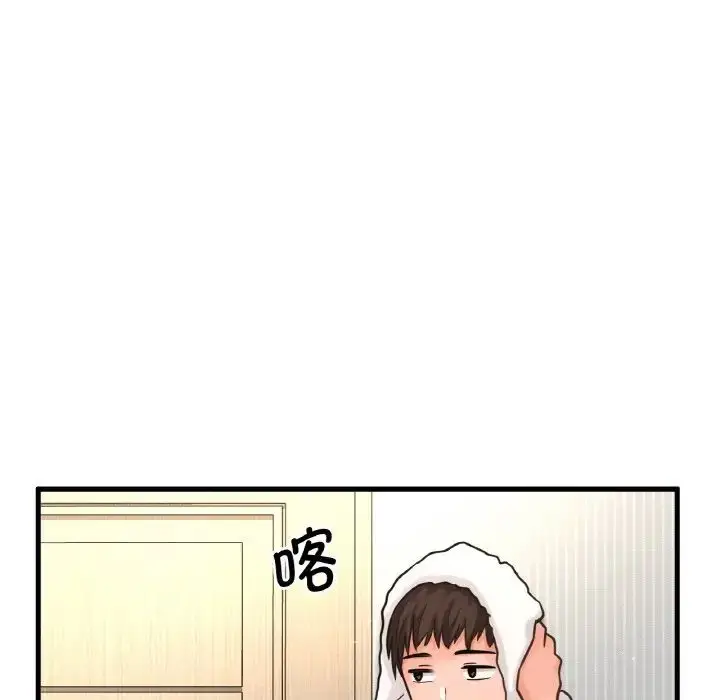 漫画《我的女王》第17话第70张图