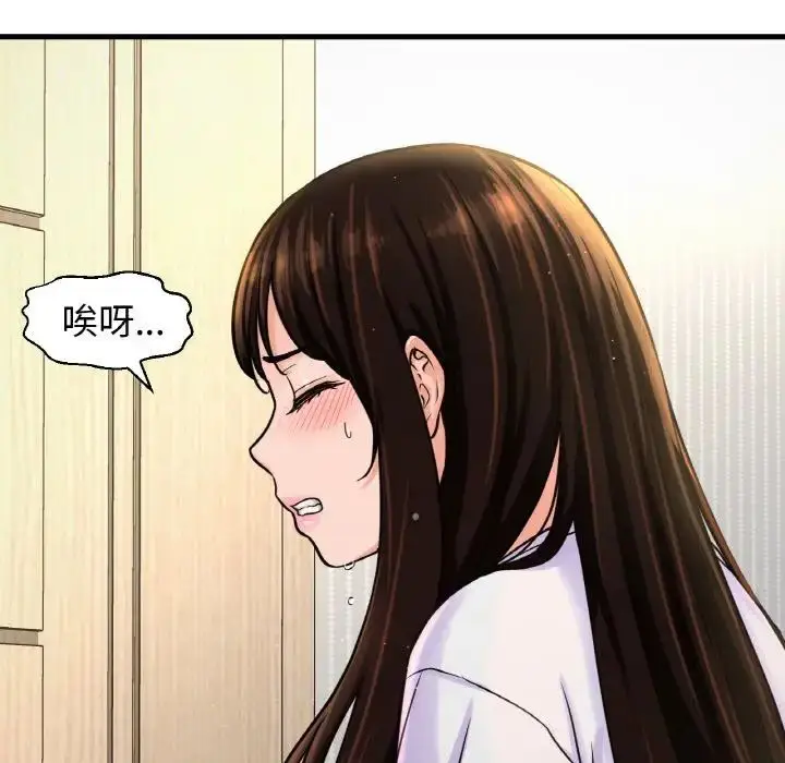 漫画《我的女王》第17话第82张图