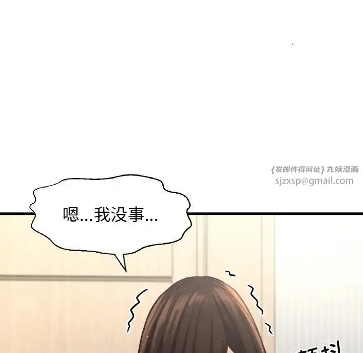 漫画《我的女王》第17话第87张图
