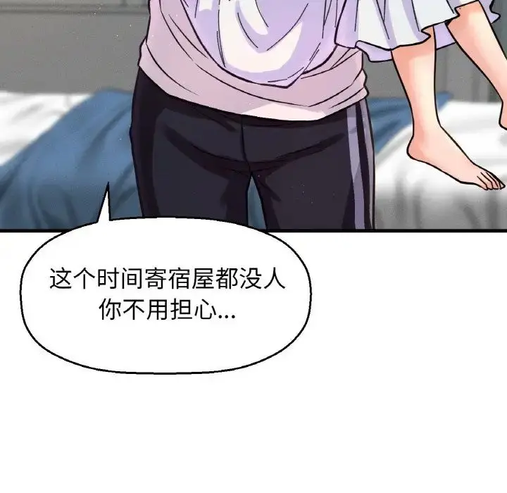 漫画《我的女王》第17话第92张图