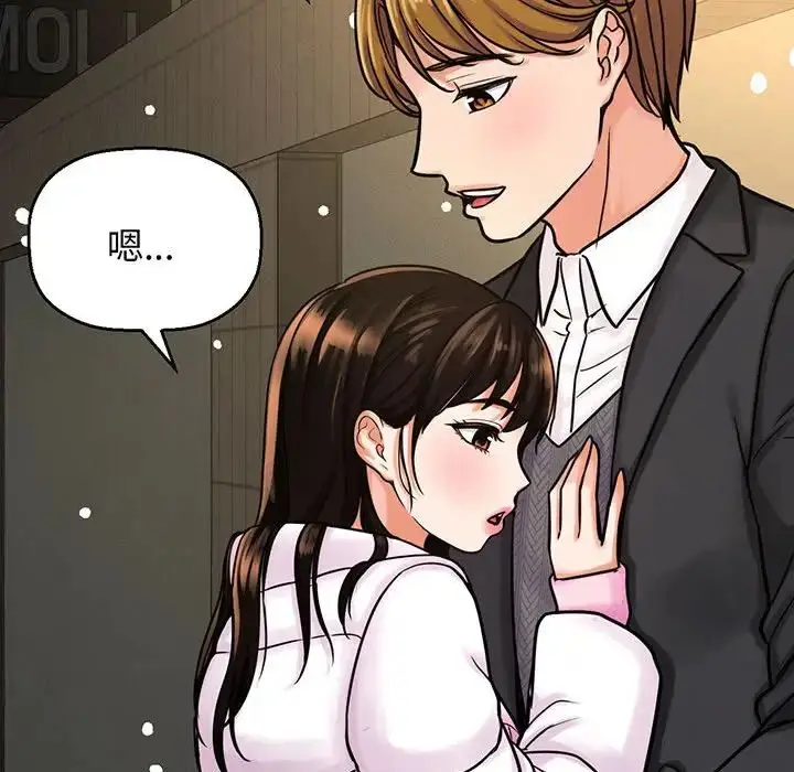 漫画《我的女王》第5话第104张图