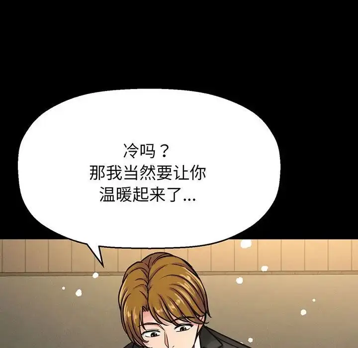 漫画《我的女王》第5话第106张图