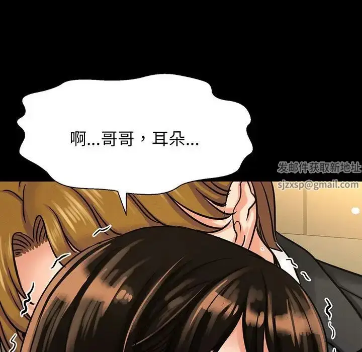 漫画《我的女王》第5话第111张图
