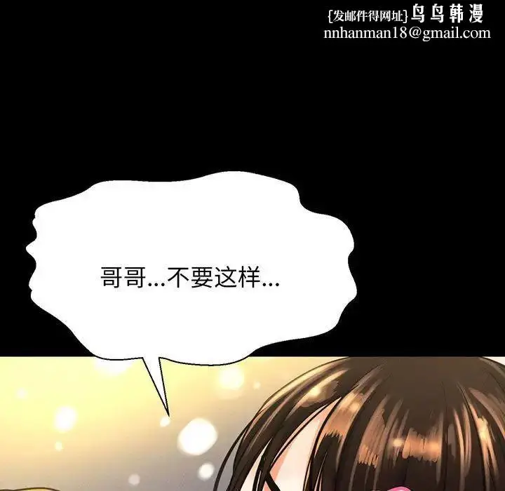 漫画《我的女王》第5话第120张图