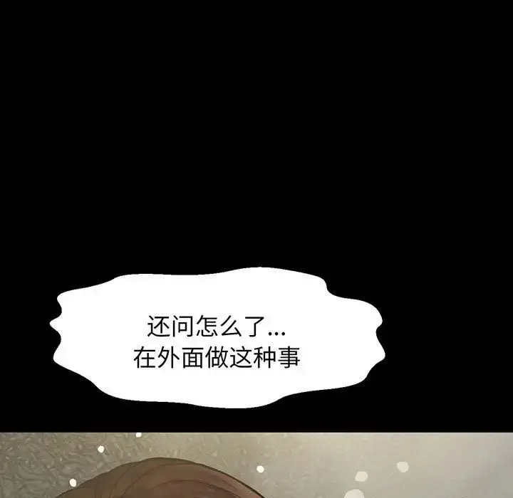 漫画《我的女王》第5话第128张图