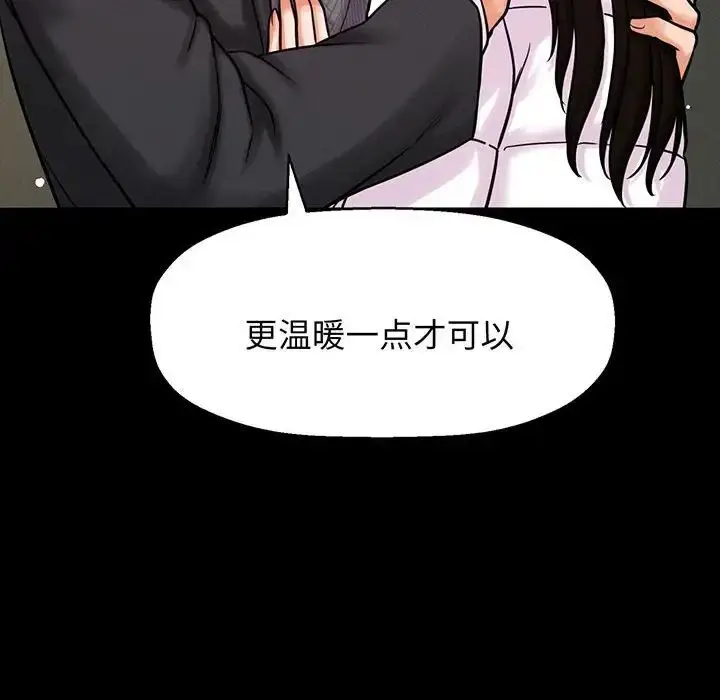 漫画《我的女王》第5话第135张图