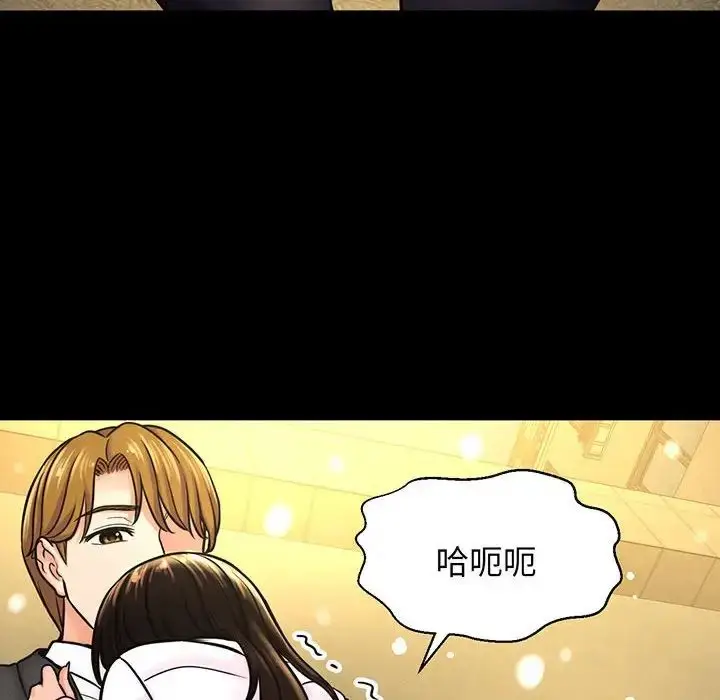 漫画《我的女王》第5话第141张图