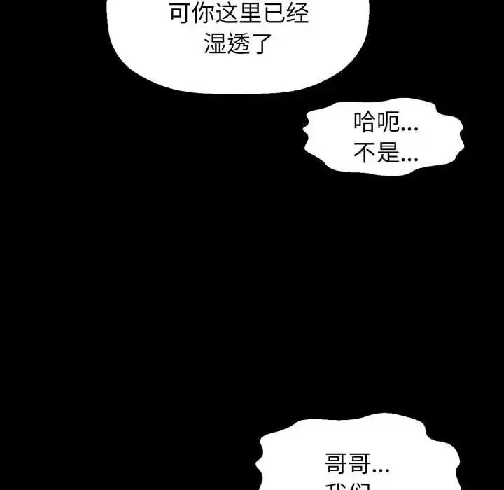 漫画《我的女王》第5话第146张图