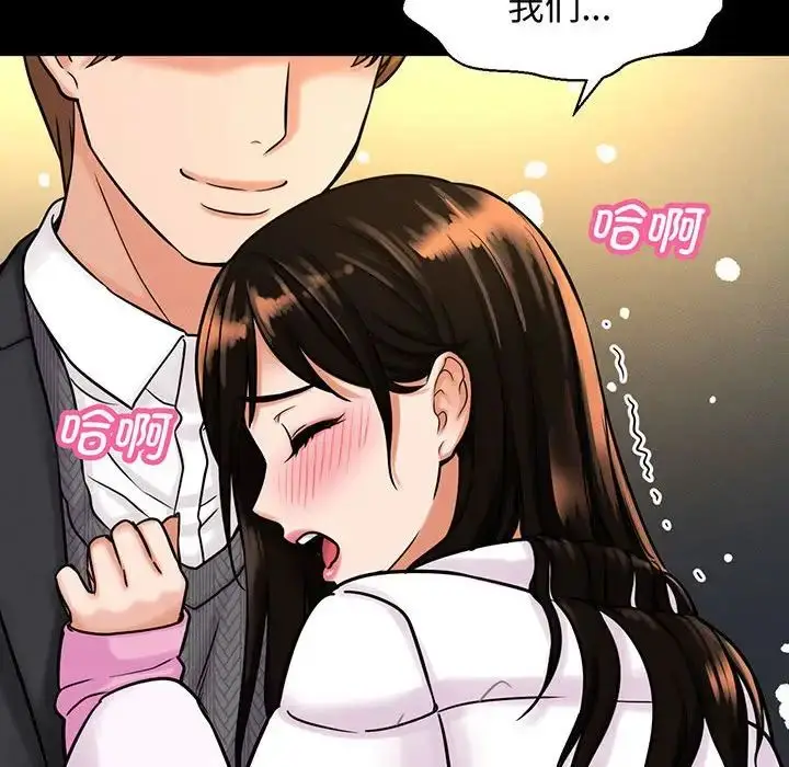 漫画《我的女王》第5话第147张图