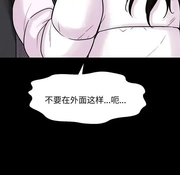 漫画《我的女王》第5话第148张图