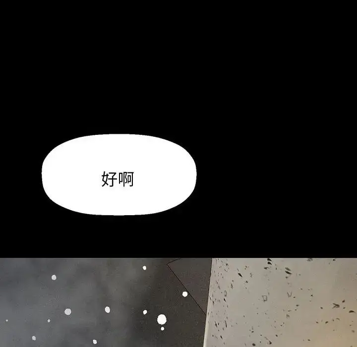 漫画《我的女王》第5话第151张图