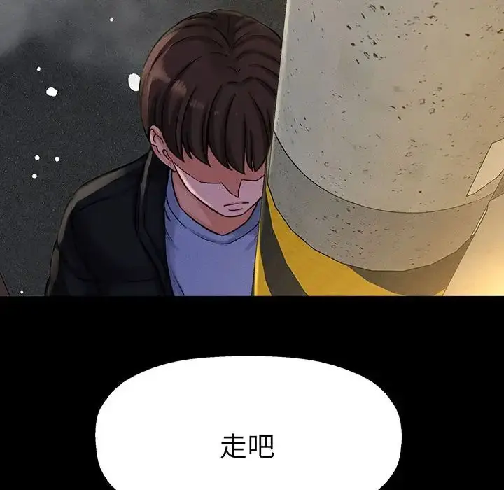 漫画《我的女王》第5话第152张图
