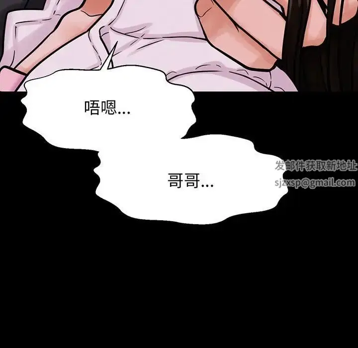 漫画《我的女王》第5话第163张图