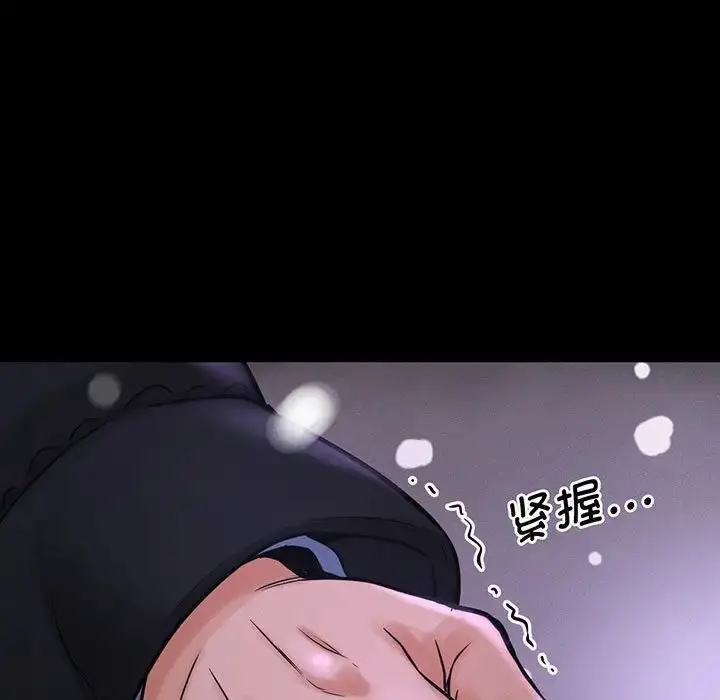 漫画《我的女王》第5话第216张图