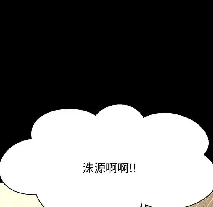 漫画《我的女王》第5话第23张图