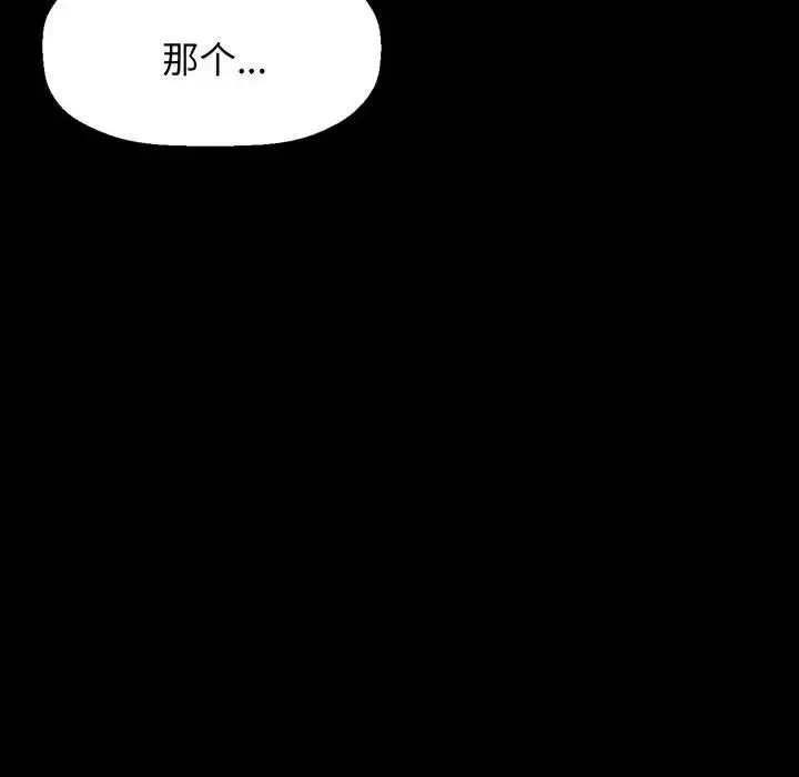 漫画《我的女王》第5话第39张图