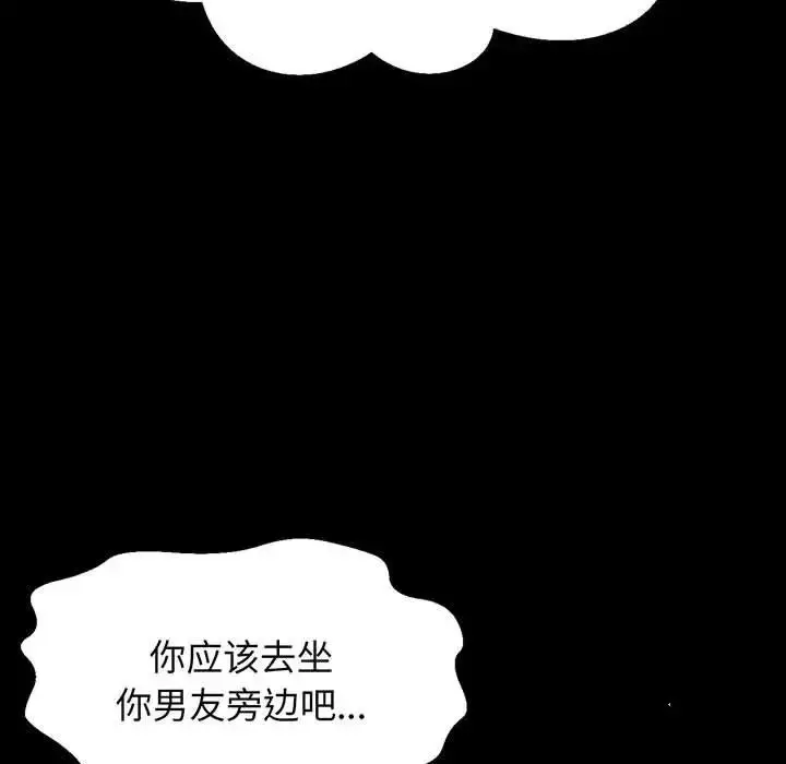 漫画《我的女王》第5话第52张图