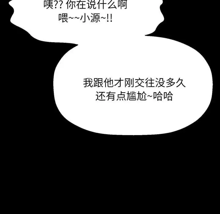 漫画《我的女王》第5话第54张图