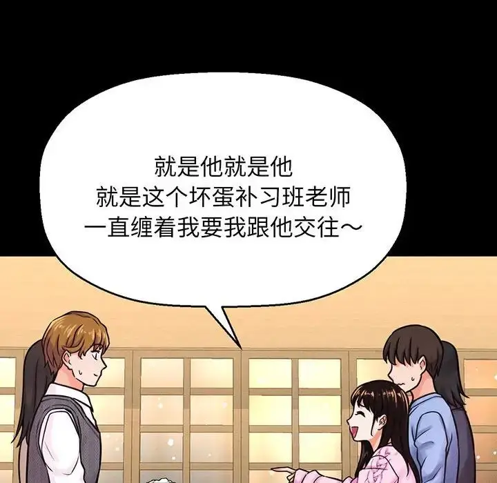 漫画《我的女王》第5话第55张图
