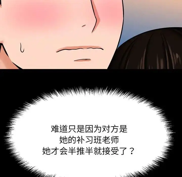 漫画《我的女王》第5话第61张图