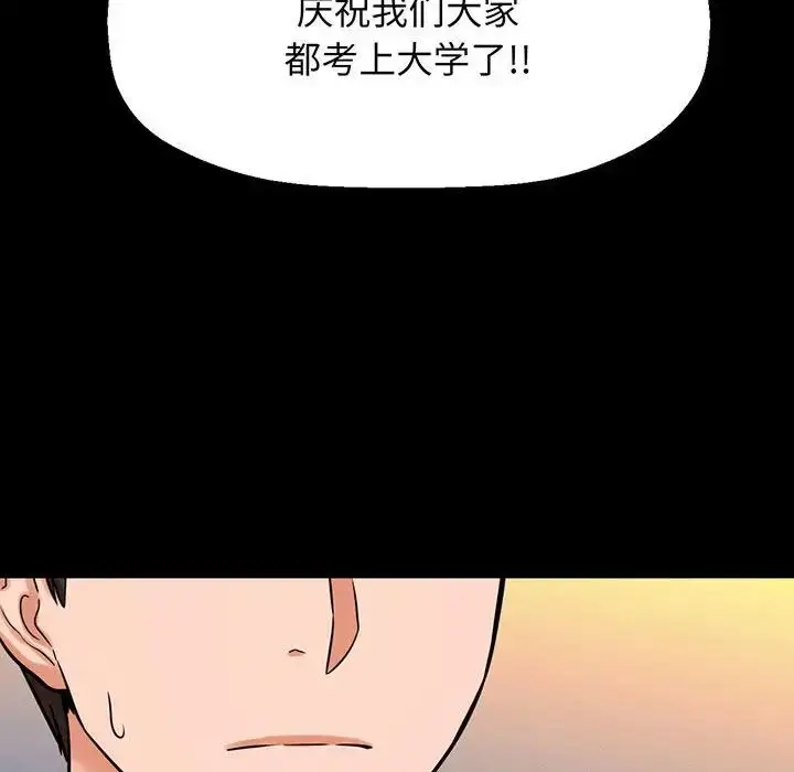 漫画《我的女王》第5话第66张图