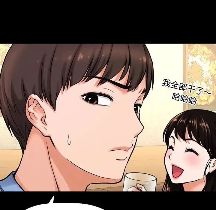 漫画《我的女王》第5话第78张图