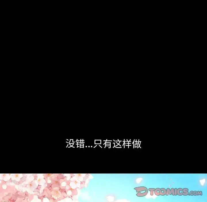 漫画《我的女王》第5话第84张图