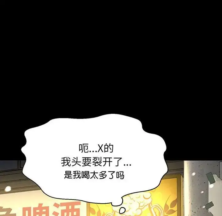 漫画《我的女王》第5话第93张图