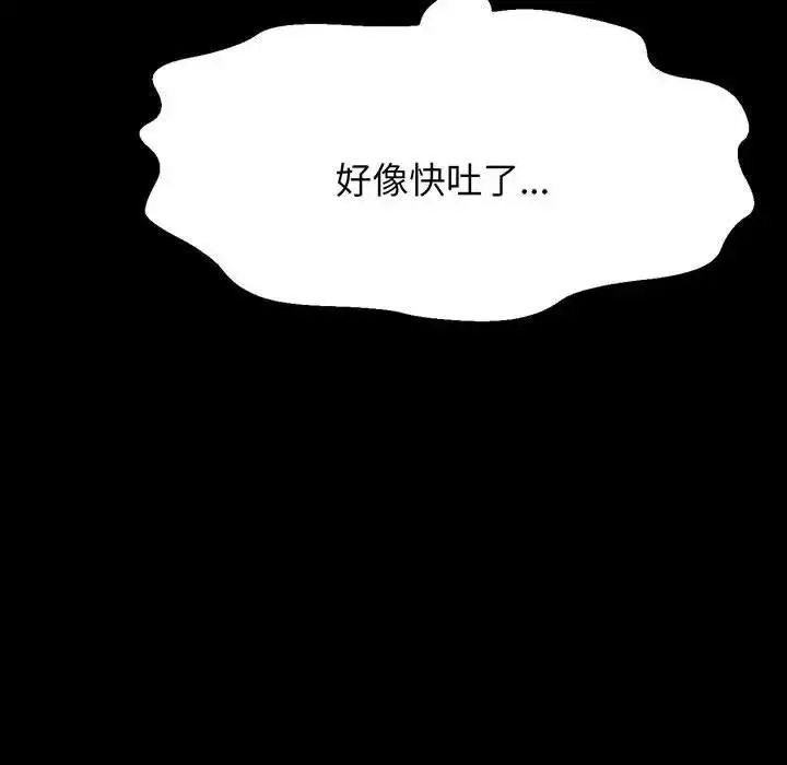 漫画《我的女王》第5话第95张图