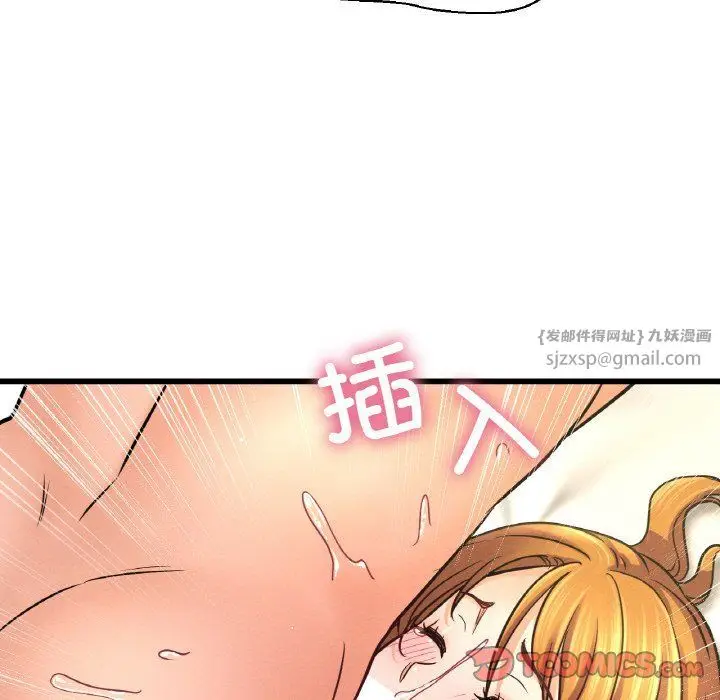 漫画《我的女王》第41话第100张图