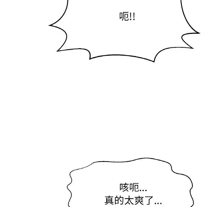漫画《我的女王》第41话第102张图