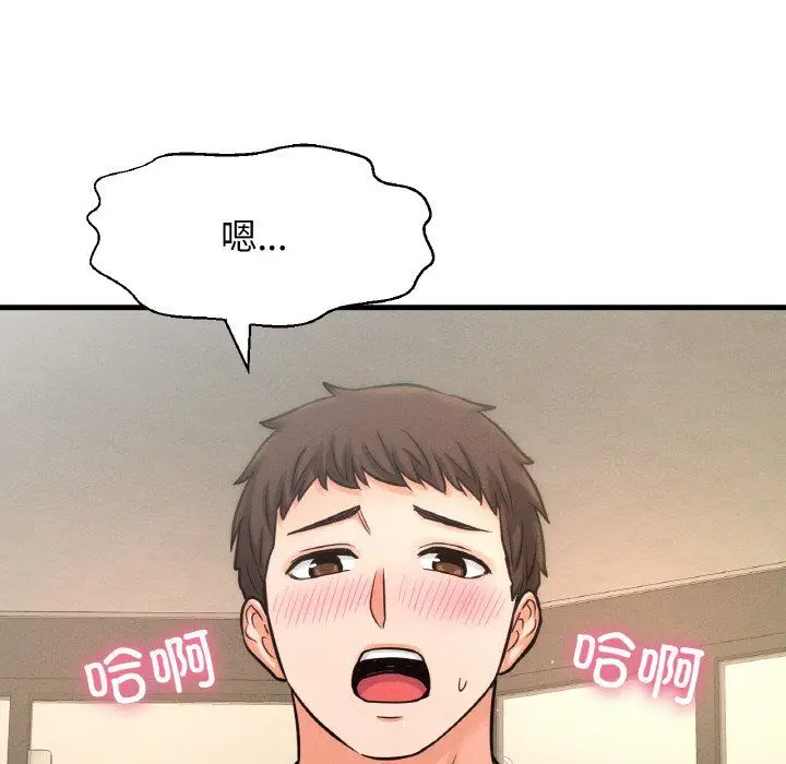 漫画《我的女王》第41话第119张图