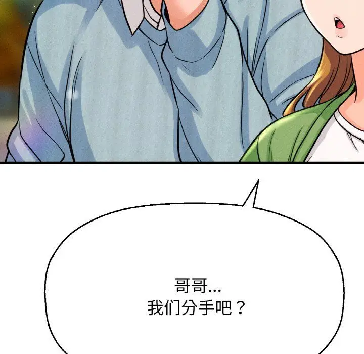 漫画《我的女王》第41话第12张图