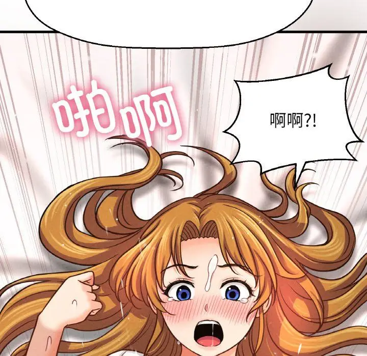 漫画《我的女王》第41话第122张图